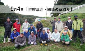  【出雲/伊野】耕作放棄地復活プロジェクトSeason２ メンバー大募集！