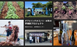 【松江】2024年新スタート！海藻の利活用でつくる芋焼酎プロジェクト