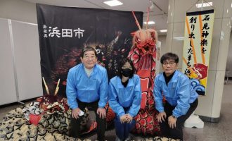 浜田市のファン集まれ！あなたも浜田応援団になってみませんか？