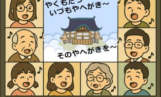 【来春オンラインで歌会開催】八雲立つ歌の交流会 運営サポーター募集！
