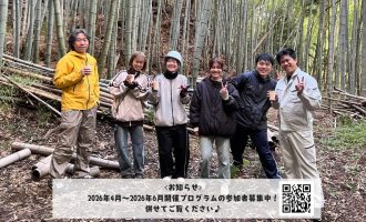 【全6回】石見銀山で竹伐採！「竹林の遊び場づくり」始動