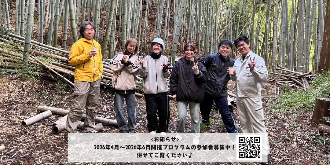 全6回】石見銀山で竹伐採！「竹林の遊び場づくり」始動 ｜しまっち