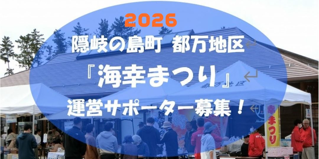 海幸まつり